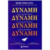 Αυτοβελτίωση - Αυτογνωσία - Image Description