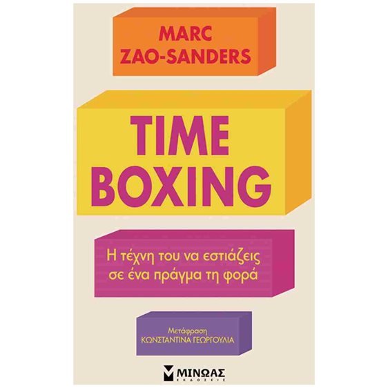 Timeboxing, Η τέχνη του να εστιάζεις σε ένα πράγμα τη φορά 32873