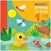 Παραμύθια Δεμένα - Image Description