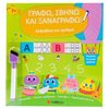 Γράμματα - Image Description