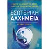 Αυτοβελτίωση - Αυτογνωσία - Image Description