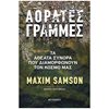 Μελέτες-Δοκίμια - Image Description
