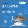 Παγκόσμια Ημέρα Παιδικού Βιβλίου - Image Description
