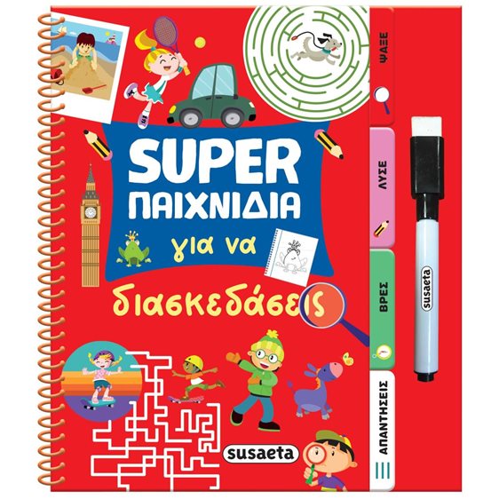 Super παιχνίδια για να διασκεδάσεις , 2637