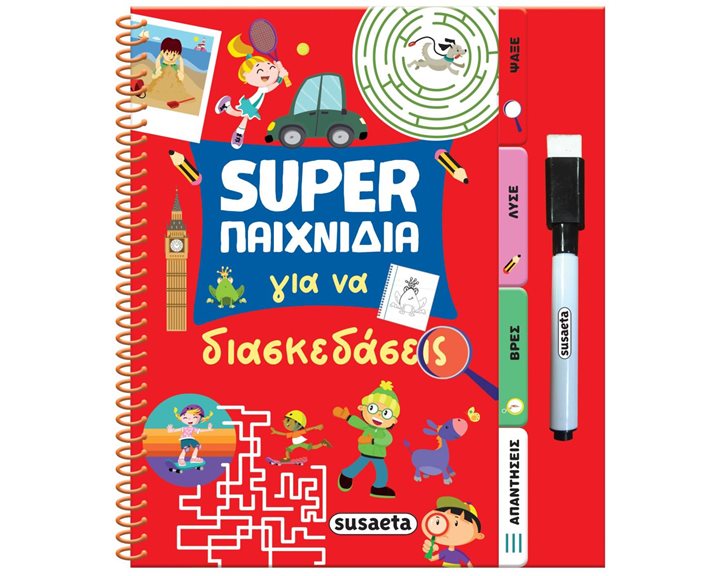 Super παιχνίδια για να διασκεδάσεις , 2637