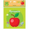Βιβλία Πλαστικά - Image Description