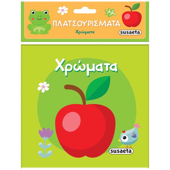 ΠΛΑΤΣΟΥΡΙΣΜΑΤΑ 2 , ΧΡΩΜΑΤΑ  2441