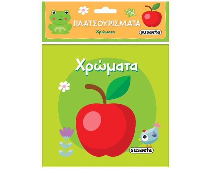 ΠΛΑΤΣΟΥΡΙΣΜΑΤΑ 2 , ΧΡΩΜΑΤΑ  2441