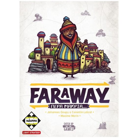 FARAWAY - ΠΕΡΑ ΜΑΚΡΙΑ... - KA115067