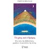 Θρησκειολογία - Image Description