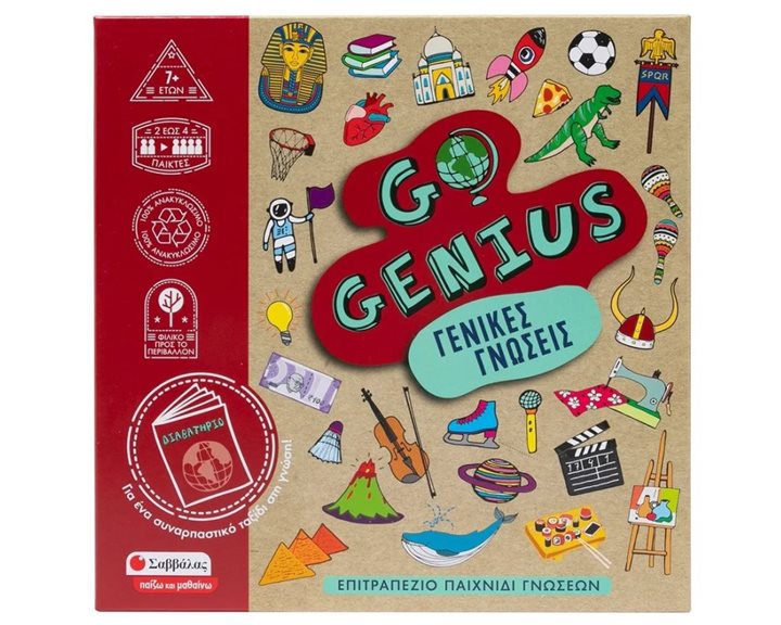 GO GENIUS:ΓΕΝΙΚΕΣ ΓΝΩΣΕΙΣ