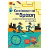 Διακοπές - Καλοκαίρι - Image Description
