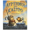 Παγκόσμια Ημέρα Παιδικού Βιβλίου - Image Description