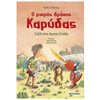 Περιπέτειες Μυστηρίου-Φαντασίας - Image Description