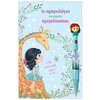 Ημερολόγια - Image Description