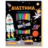 Χρωματίζω Και Διαβάζω - Image Description