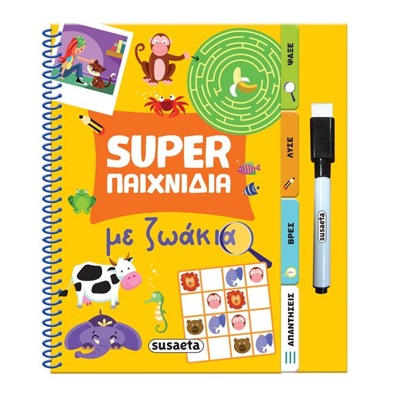 Super παιχνίδια με ζωάκια 3+  2638