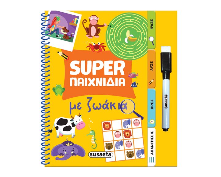 Super παιχνίδια με ζωάκια 3+  2638