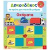 Διάφορα - Image Description