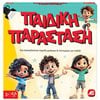 Επιτραπέζια Ενηλίκων - Image Description