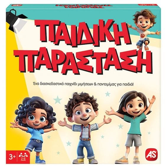 ΕΠΙΤΡΑΠEΖΙΟ ΠΑΙΔΙΚH ΠΑΡAΣΤΑΣΗ