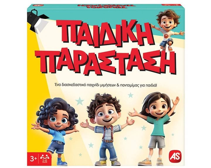 ΕΠΙΤΡΑΠEΖΙΟ ΠΑΙΔΙΚH ΠΑΡAΣΤΑΣΗ