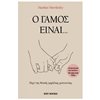 Ψυχολογία - Image Description
