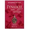 Σύγχρονη Ελληνική Λογοτεχνία - Image Description