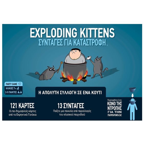ΕΚΡΗΚΤΙΚΑ ΓΑΤΑΚΙΑ