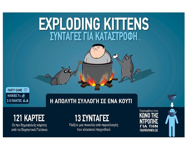 ΕΚΡΗΚΤΙΚΑ ΓΑΤΑΚΙΑ