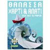 Επιτραπέζια Ενηλίκων - Image Description