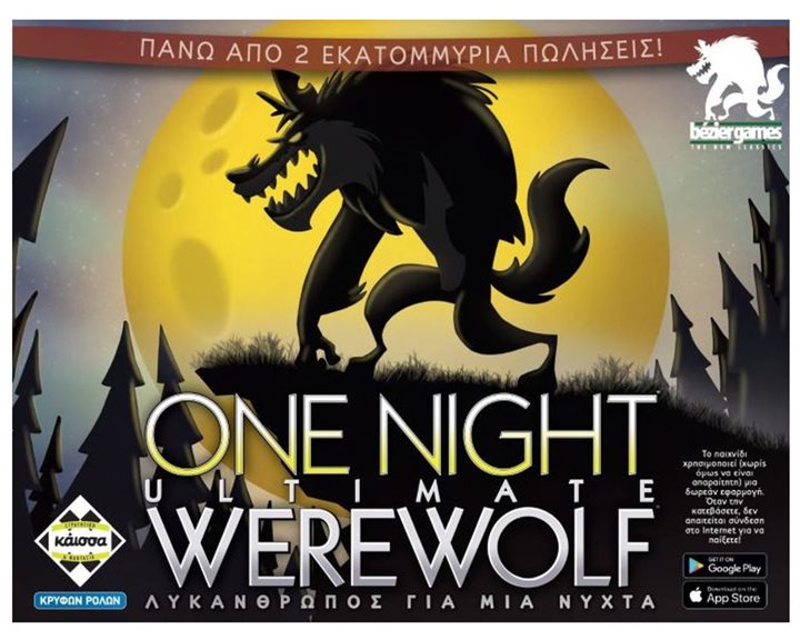 ONE NIGHT ULTIMATE WEREWOLF - ΛΥΚΑΝΘΡΩΠΟΣ ΓΙΑ ΜΙΑ ΝΥΧΤΑ - KA115029