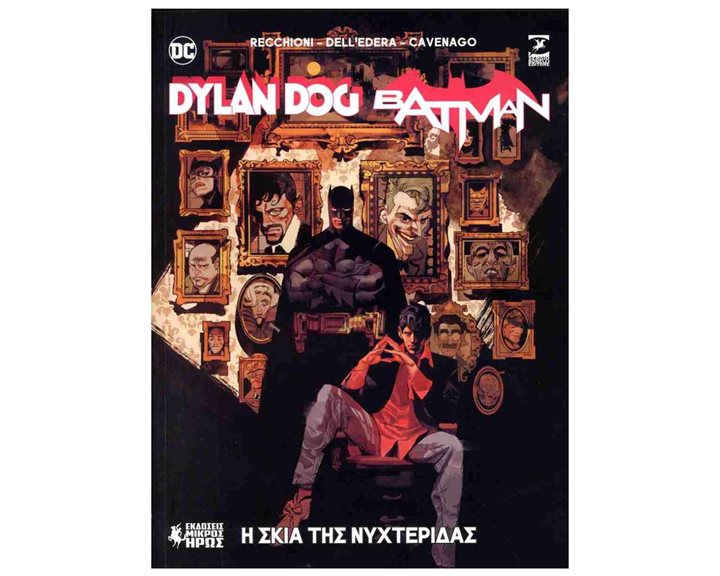 DYLAN DOG BATMAN - Η ΣΚΙΑ ΤΗΣ ΝΥΧΤΕΡΙΔΑΣ