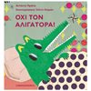 Παραμύθια Απλά - Image Description