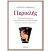 Αρχαία Ιστορία - Image Description