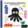 Χρώματα-Σχήματα-Μεγέθη - Image Description