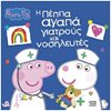 Παραμύθια Απλά - Image Description