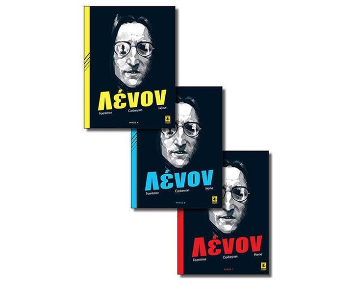 ΤΖΟΝ ΛΕΝΟΝ (Α - Γ)