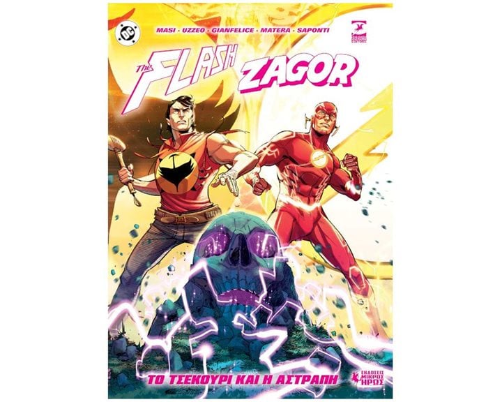 FLASH / ZAGOR - ΤΟ ΤΣΕΚΟΥΡΙ ΚΑΙ Η ΑΣΤΡΑΠΗ