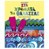 Παραμύθια Απλά - Image Description