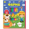Βιβλία Ζωγραφικής Αυτοκόλλητα - Image Description