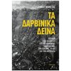 Βιολογία - Image Description