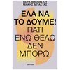 Ψυχολογία - Image Description