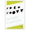 Σύγχρονη Φιλοσοφία - Image Description