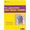 Γλώσσα - Image Description