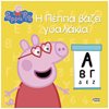 Παραμύθια Απλά - Image Description