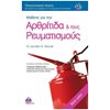 Ιατρικοί Οδηγοί - Image Description