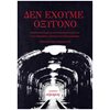Προσωπικές αφηγήσεις - Image Description