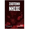 Αστυνομικά - Image Description