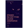 Σύγχρονη Ξένη Λογοτεχνία - Image Description